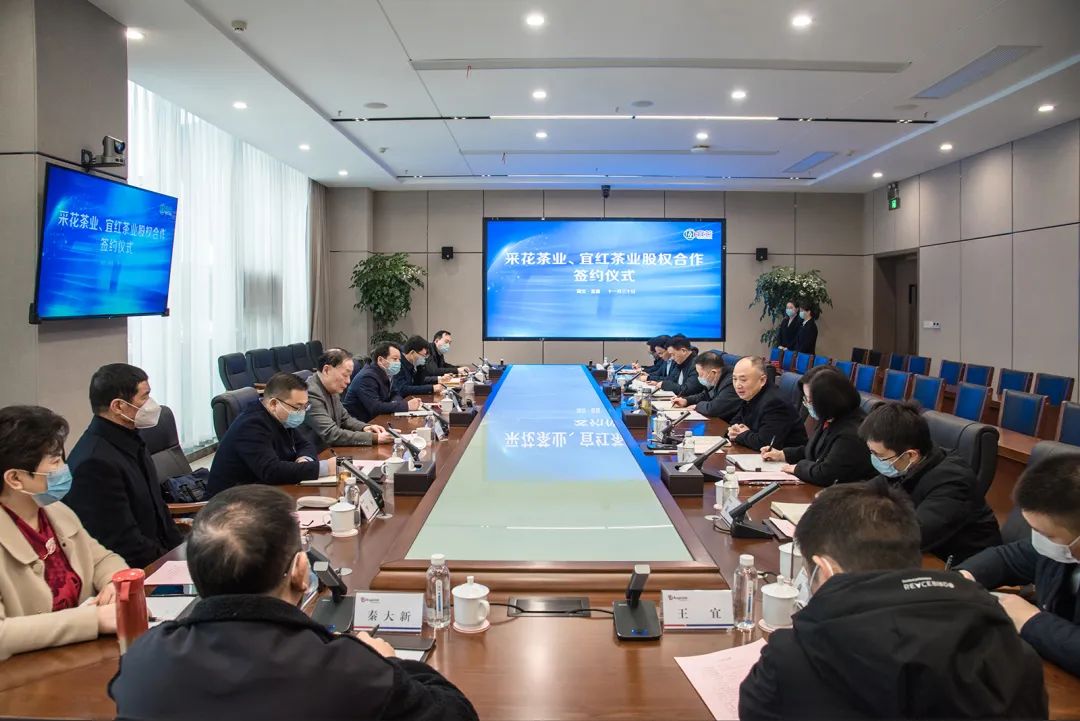 宜茶集团收购采花人生就是博官网、宜红人生就是博官网控股权 宜茶集团收购采花人生就是博官网、宜红人生就是博官网控股权