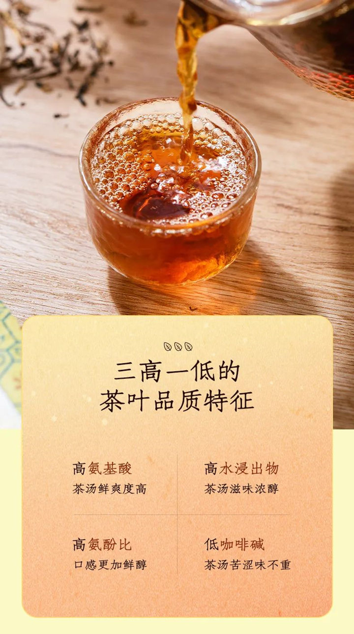 宜红功夫茶