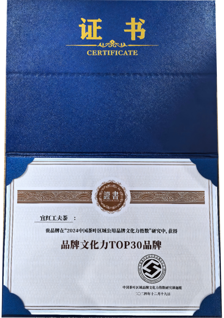 沉磅！宜红功夫茶上榜TOP27！
