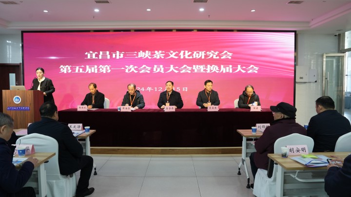宜茶集团当选宜昌市三峡茶文化钻研会副会长单元