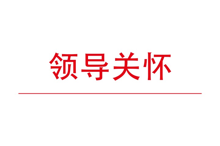  宜昌市国资委党委书记、主任黄智华到萧氏人生就是博官网调研