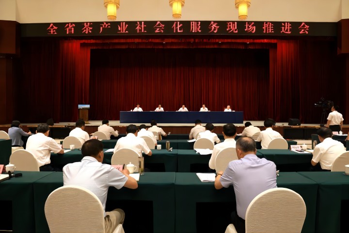 全省茶产业社会化服务现场推动会在五峰召开
