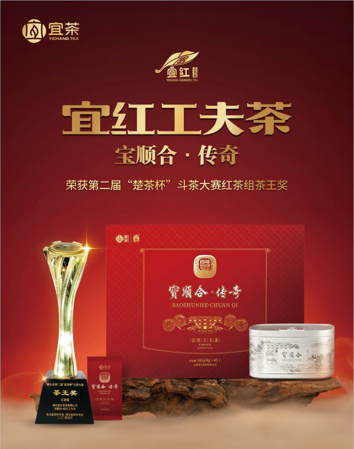 720--2 :茶王产品形象海报(1).png 720--2 :茶王产品形象海报(1).png