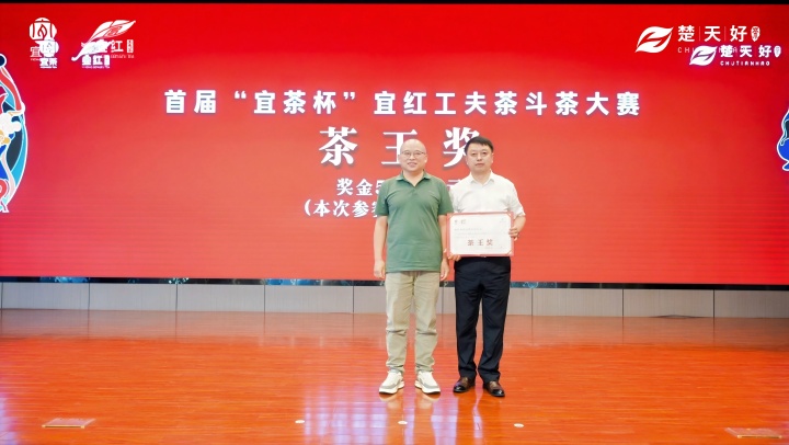 从茶王争霸到产业得救：宜茶创新“斗茶”，引领茶产业高质量发展