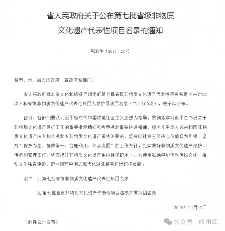 720-1 当局公函(1).png 720-1 当局公函(1).png