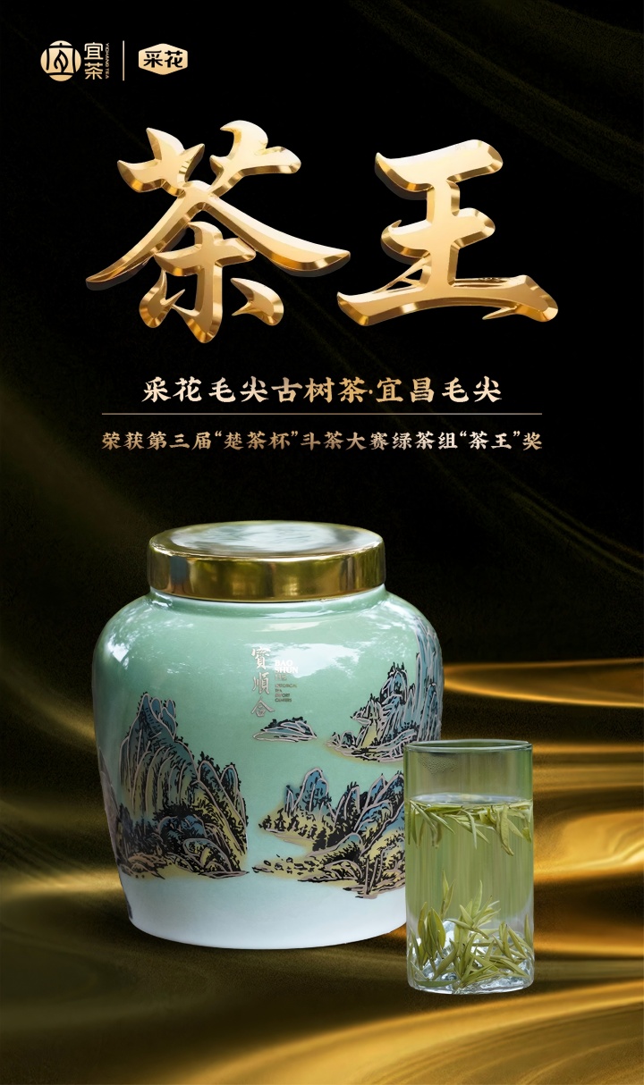 720-绿茶茶王海报.jpg