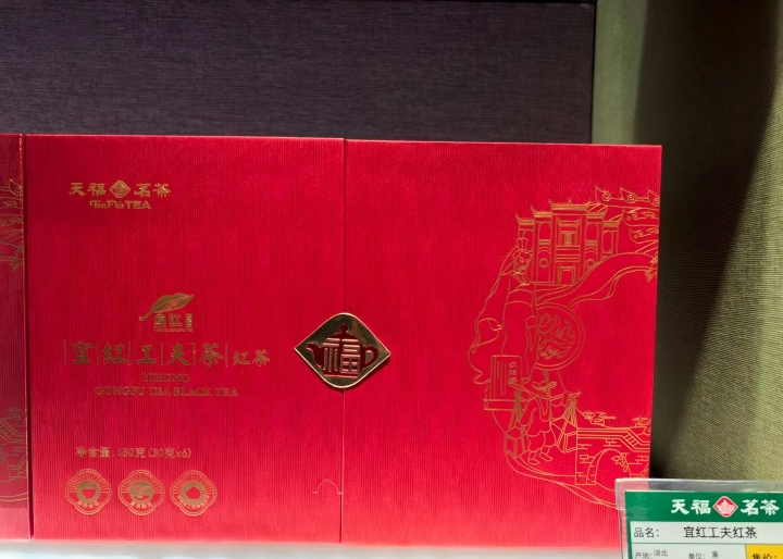 4  720天福茗茶门店展销宜红功夫茶(1).jpg